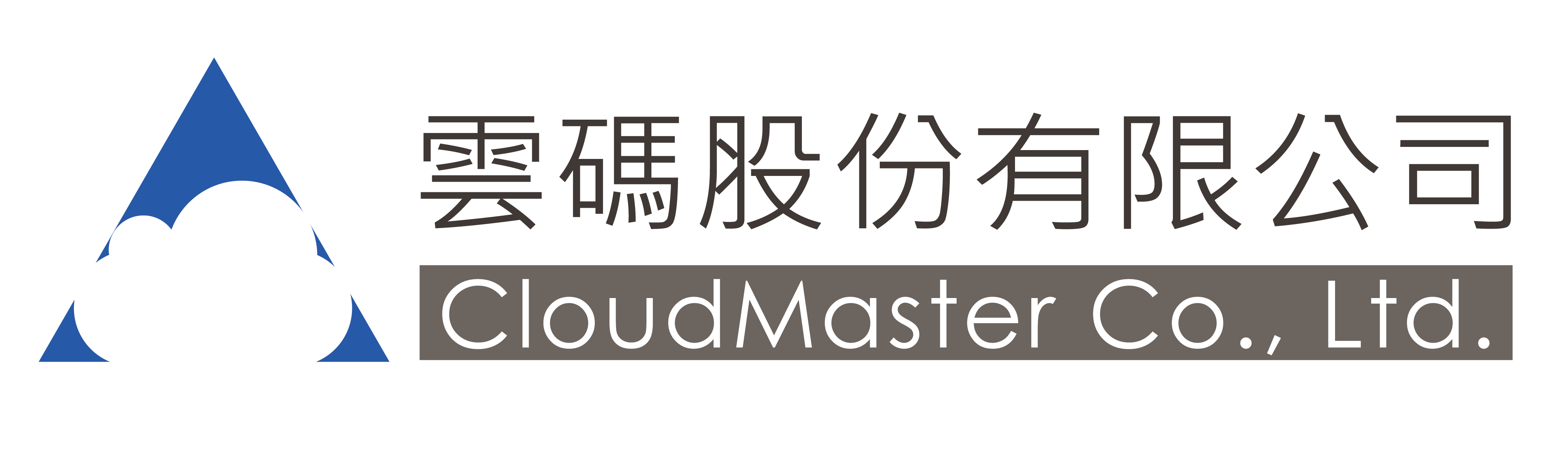 雲碼股份有限公司 CloudMaster